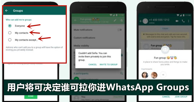 WhatsApp_groups_设置